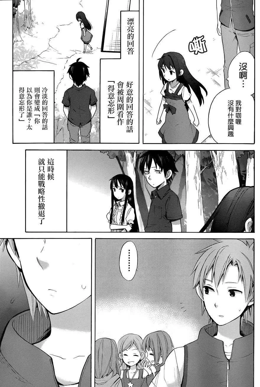 15 第15话 第9页