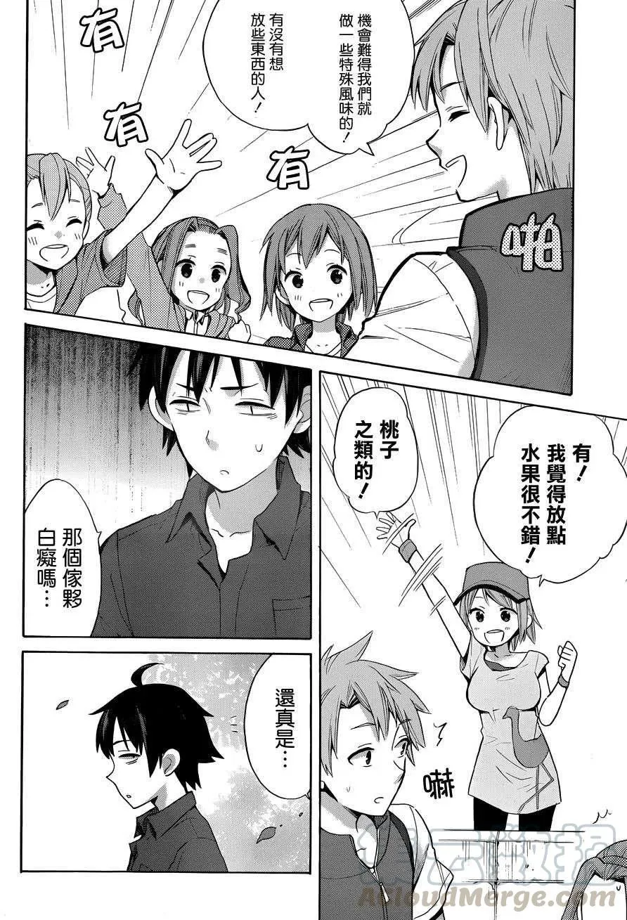 15 第15话 第10页