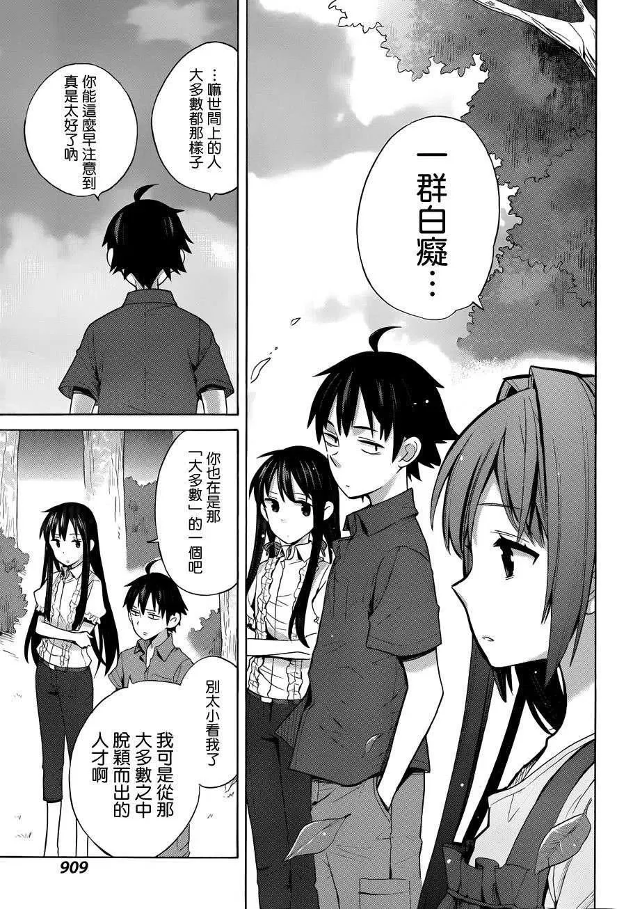 15 第15话 第11页