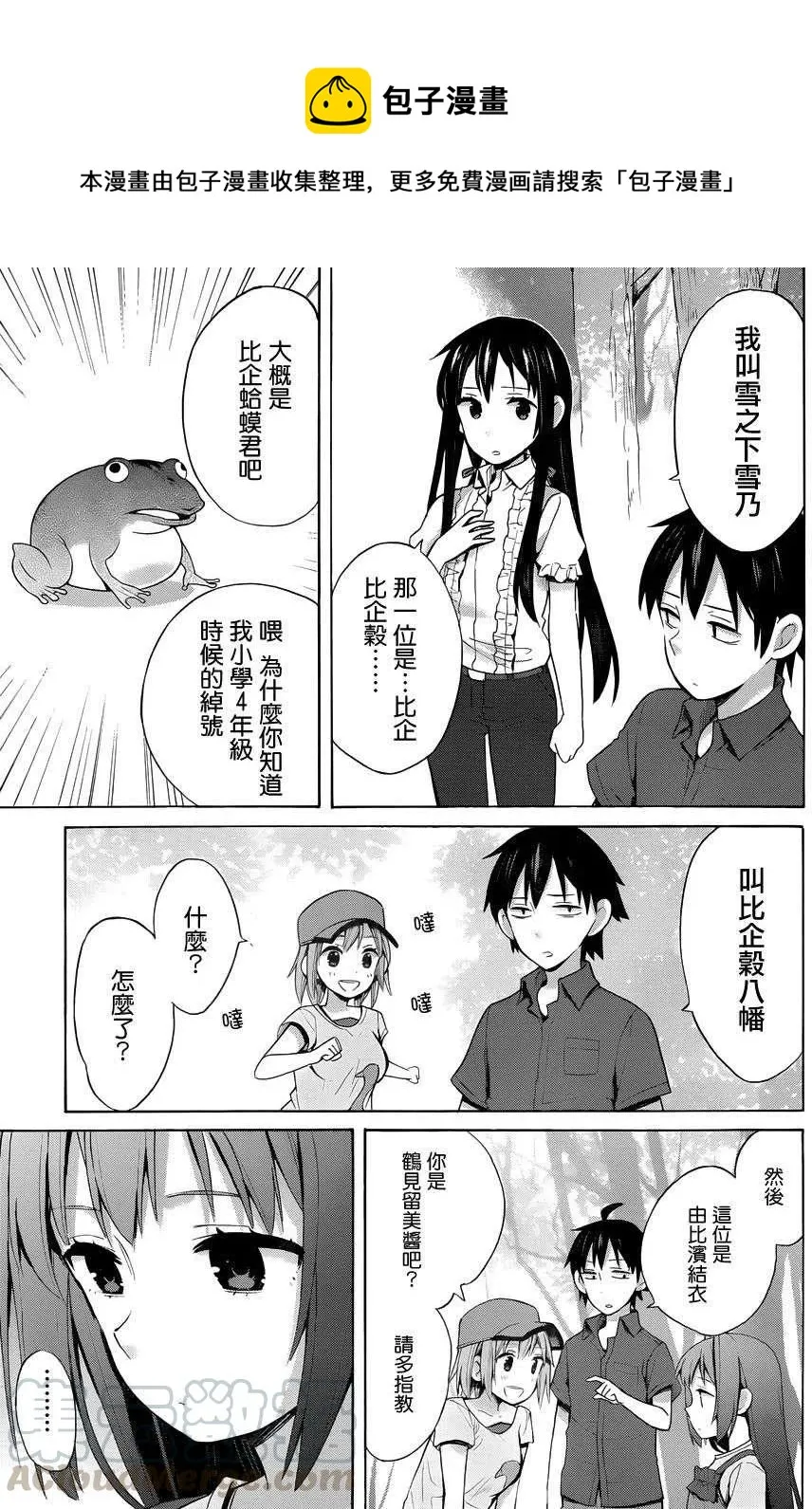 15 第15话 第13页