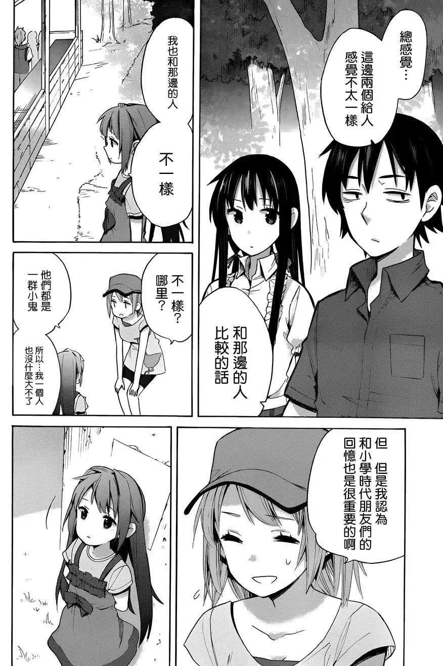 15 第15话 第14页