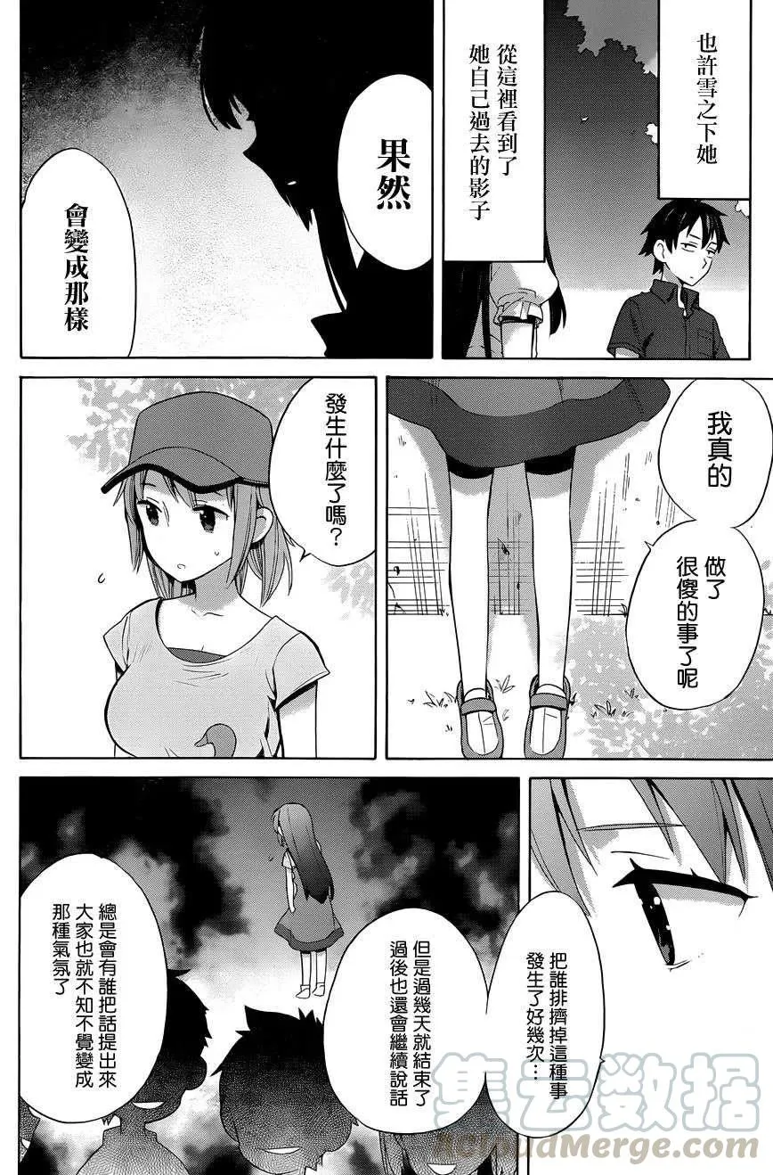 15 第15话 第16页