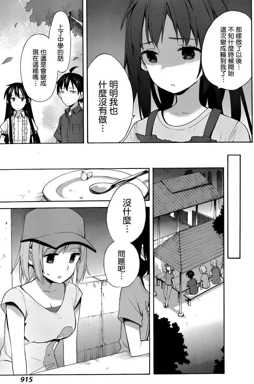 15 第15话 第17页