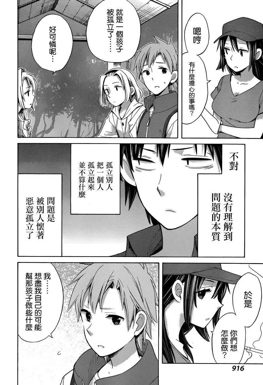 15 第15话 第18页