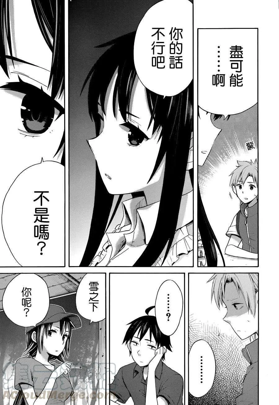15 第15话 第19页