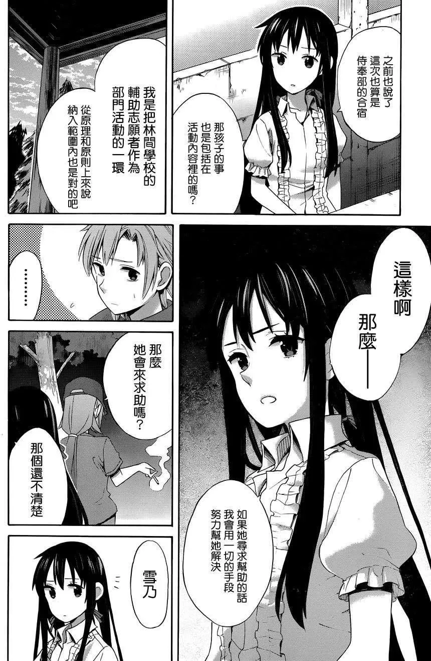 15 第15话 第20页