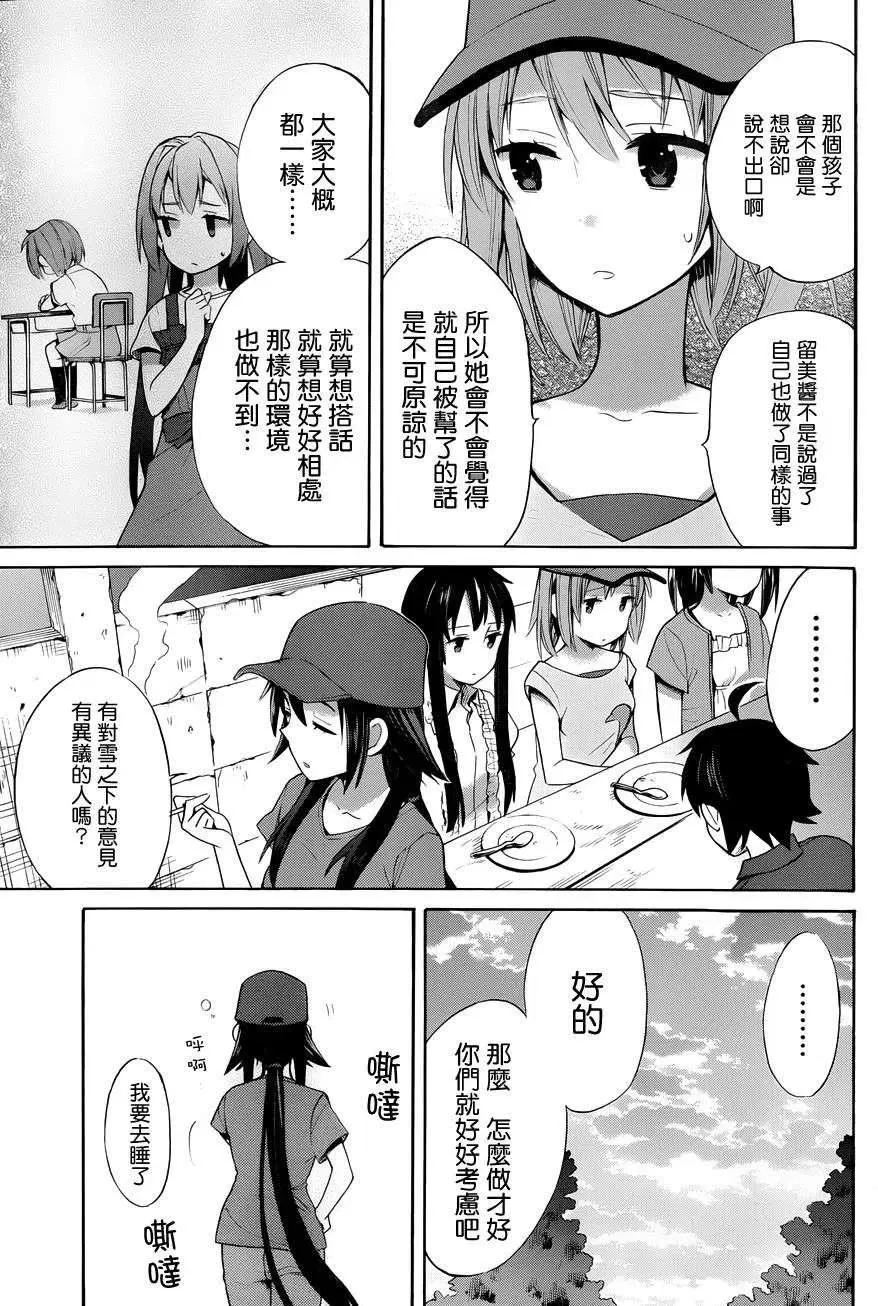 15 第15话 第21页