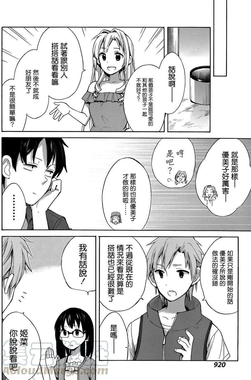 15 第15话 第22页