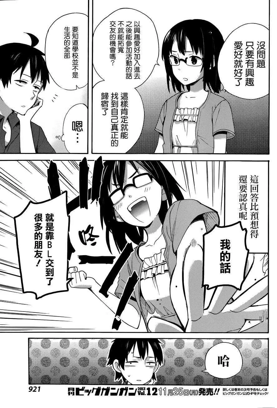15 第15话 第23页