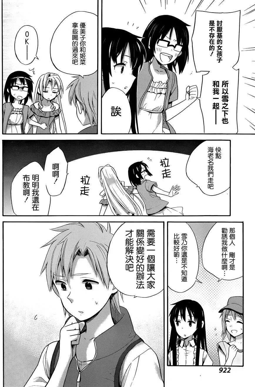 15 第15话 第24页
