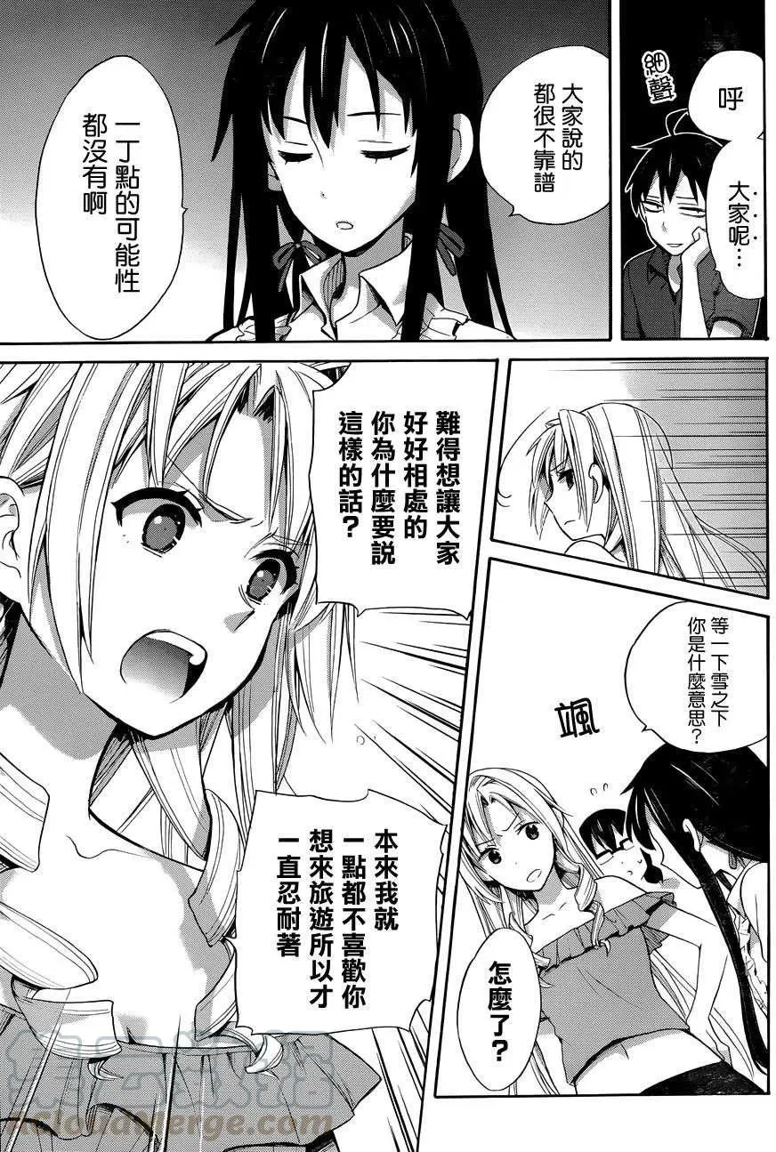 15 第15话 第25页