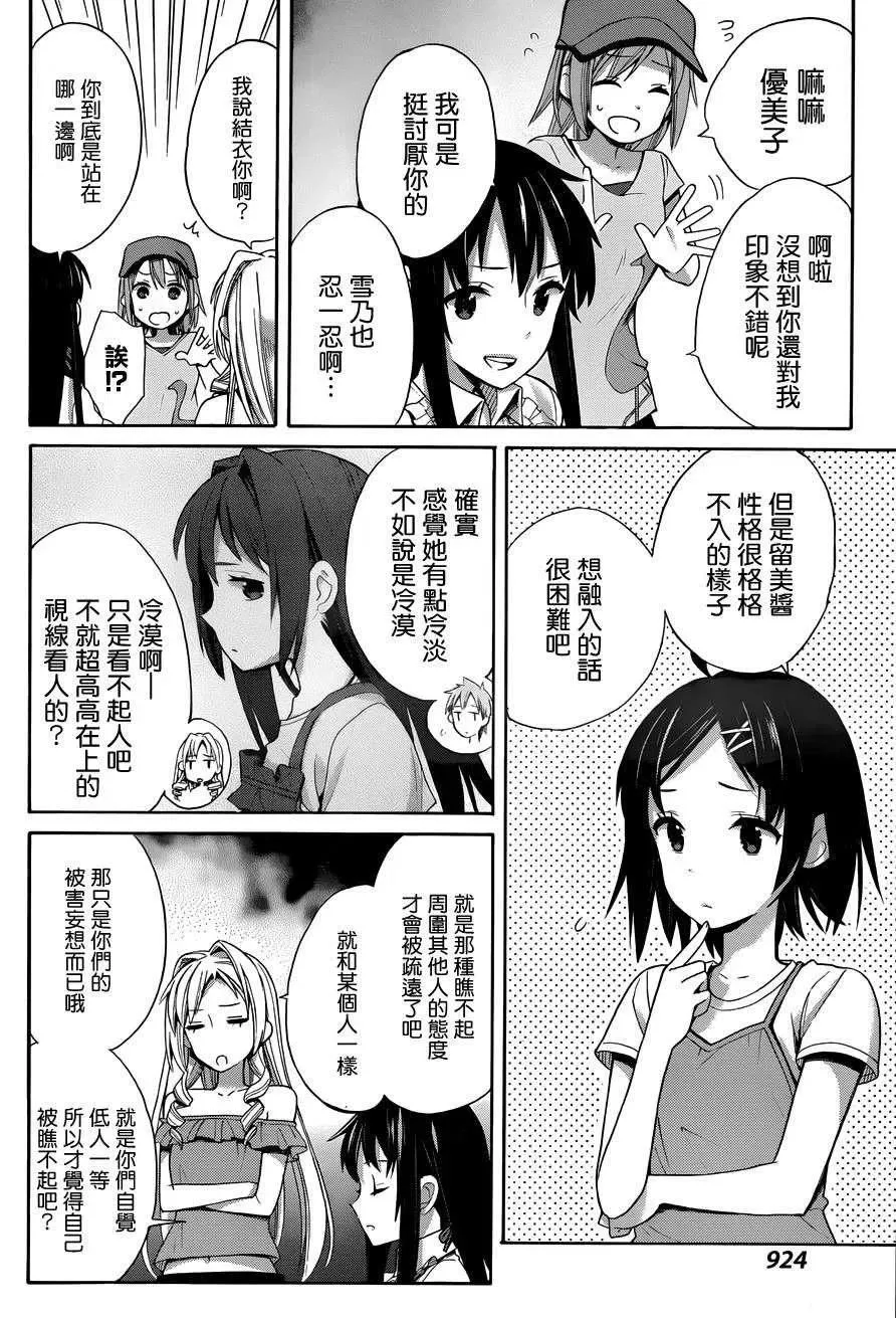 15 第15话 第26页