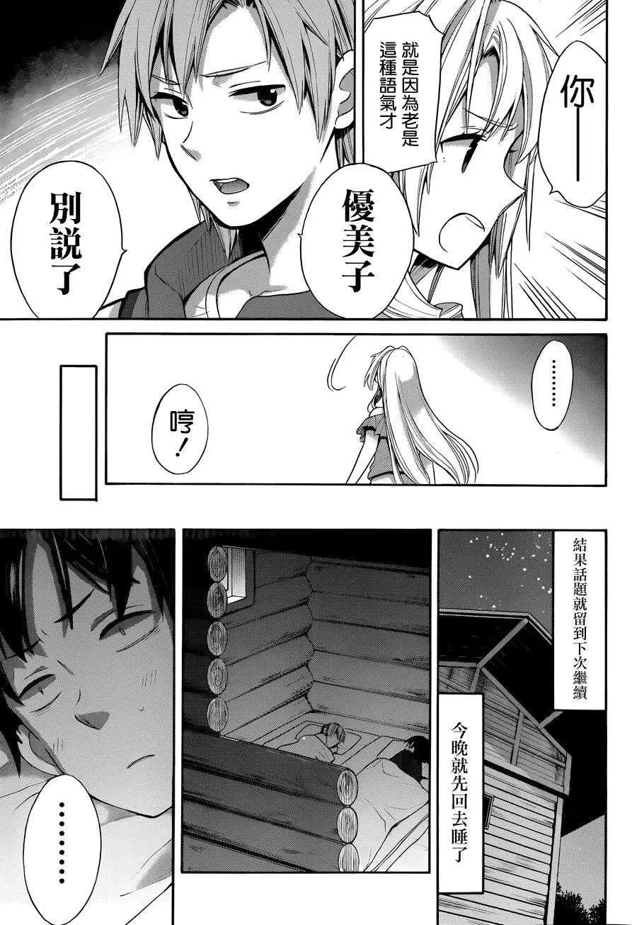 15 第15话 第27页