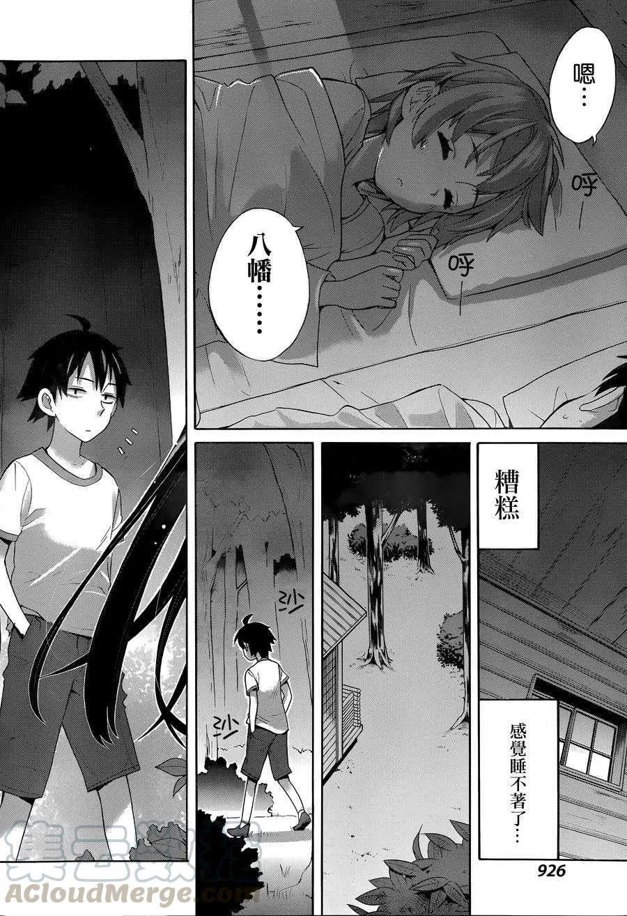 15 第15话 第28页
