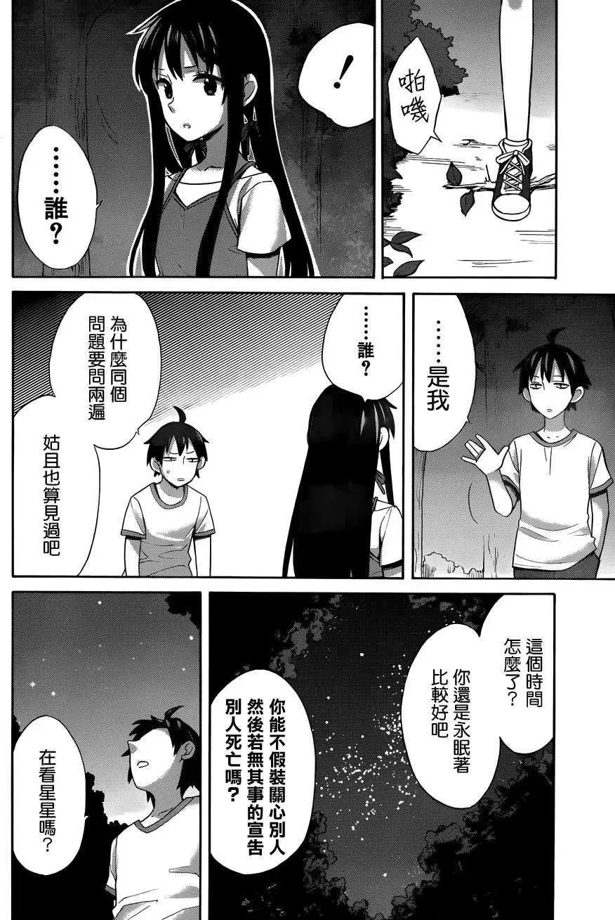 15 第15话 第30页