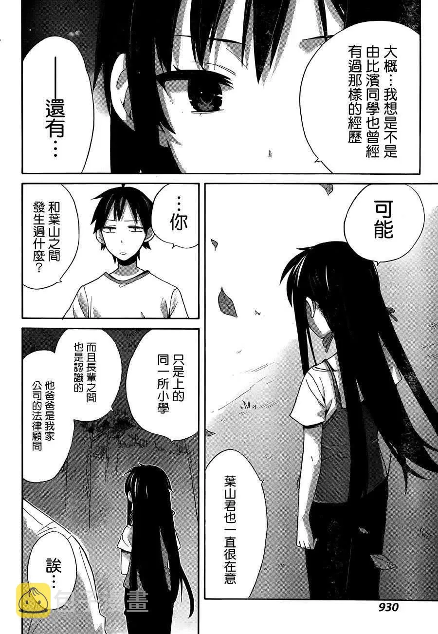 15 第15话 第32页