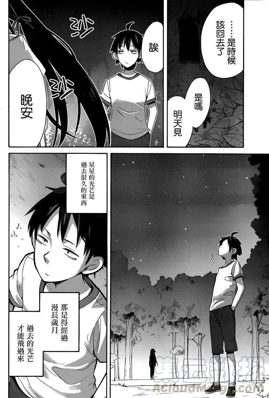 15 第15话 第34页