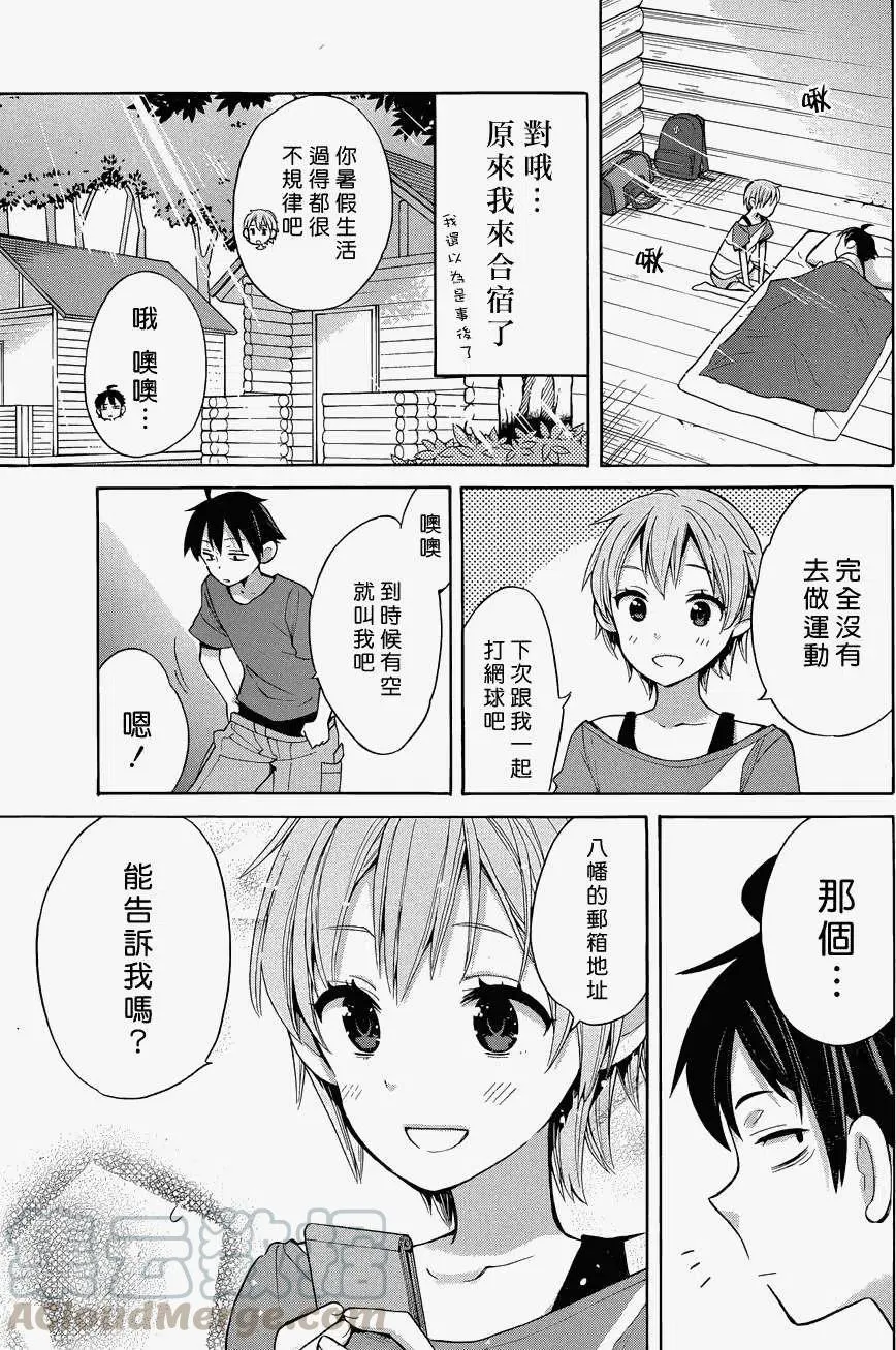 16 第16话 第4页