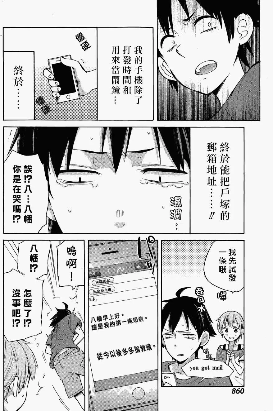 16 第16话 第5页