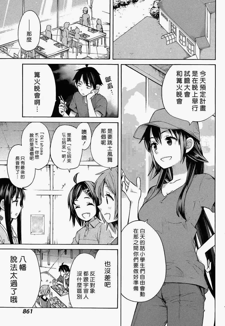 16 第16话 第6页