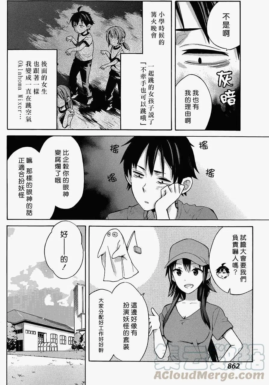 16 第16话 第7页