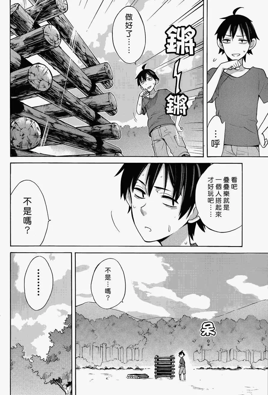 16 第16话 第9页