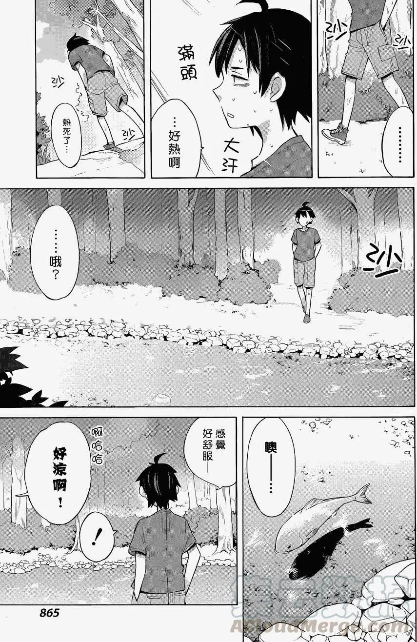 16 第16话 第10页