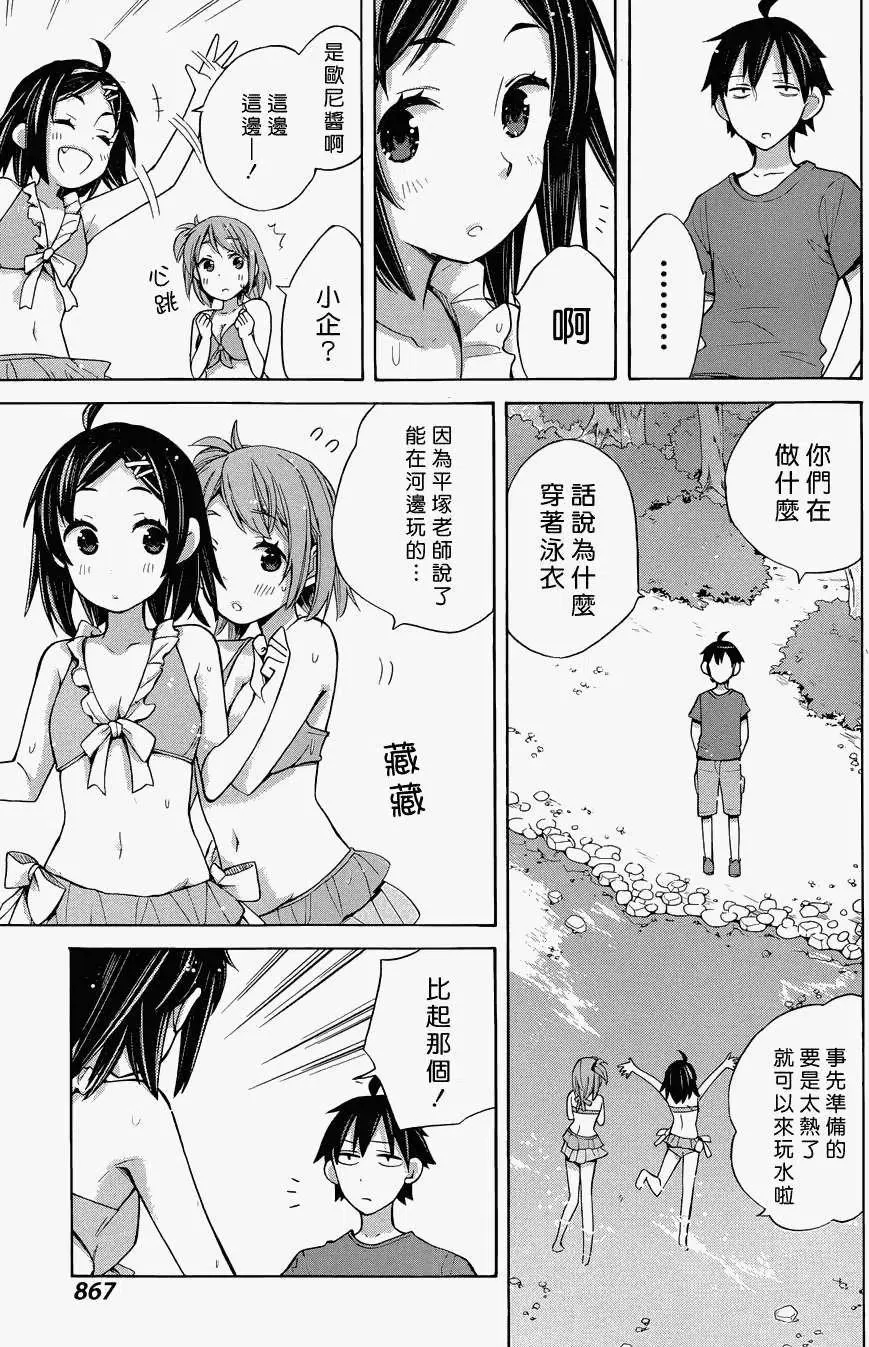 16 第16话 第12页