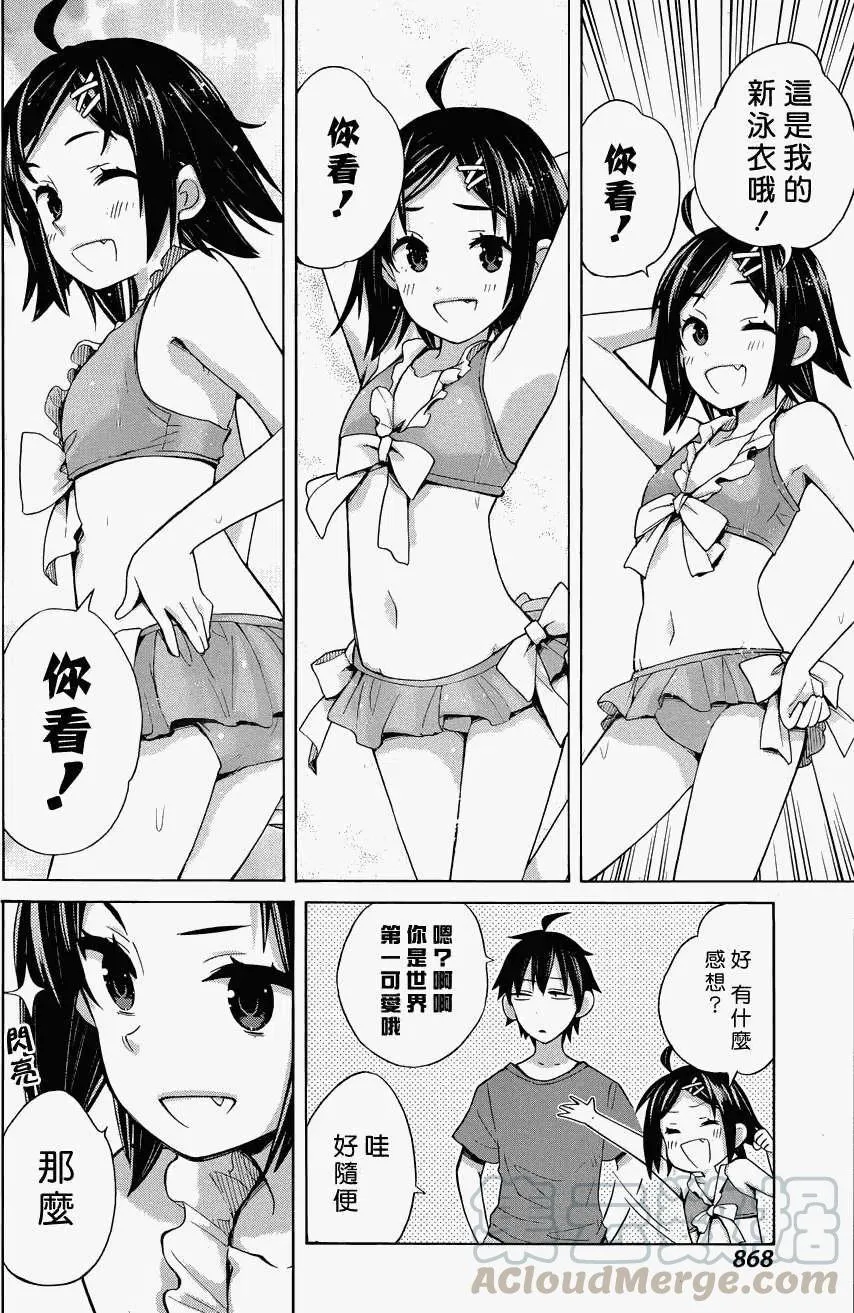 16 第16话 第13页