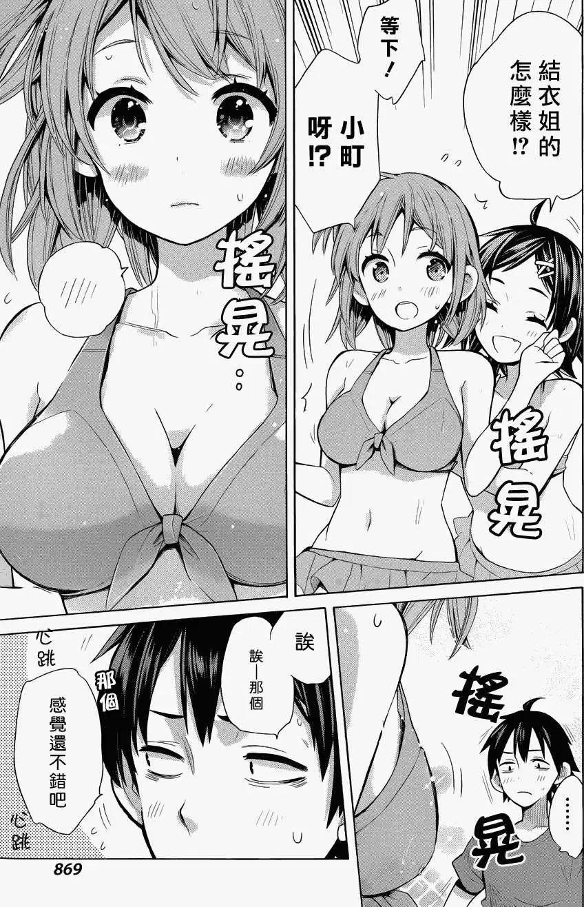 16 第16话 第14页