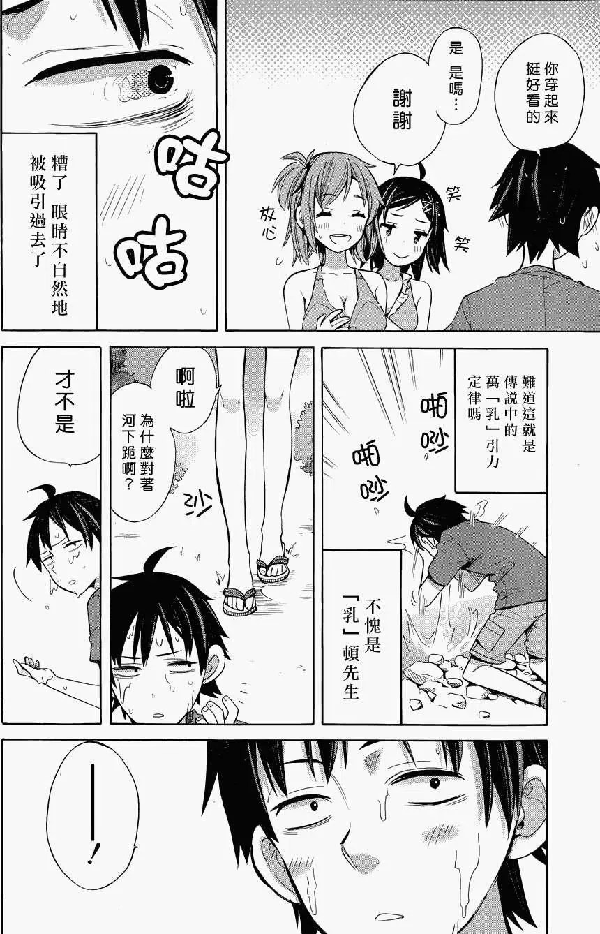 16 第16话 第15页