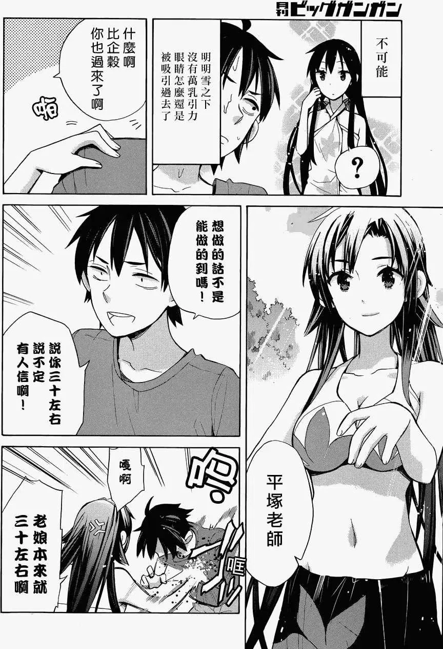 16 第16话 第17页