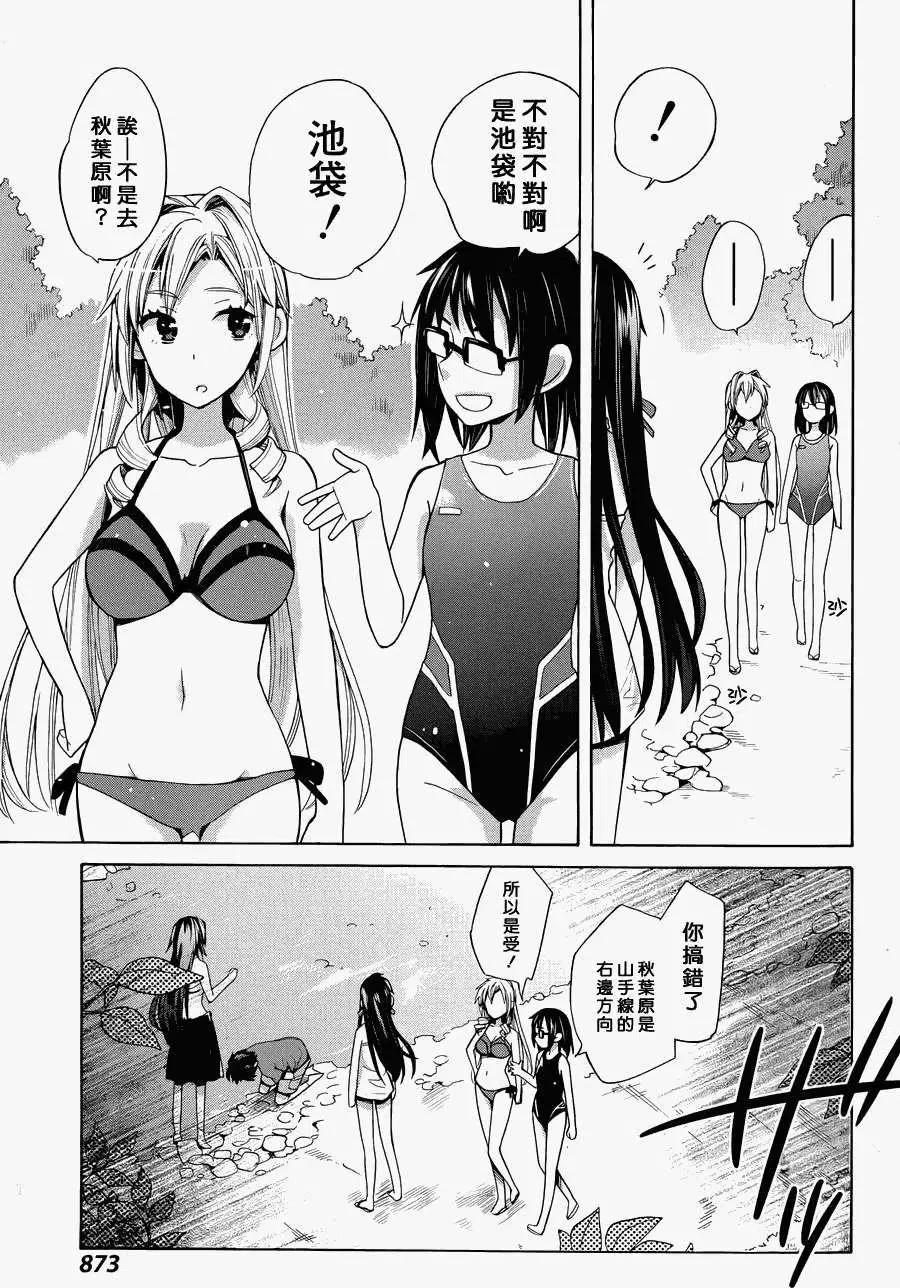 16 第16话 第18页