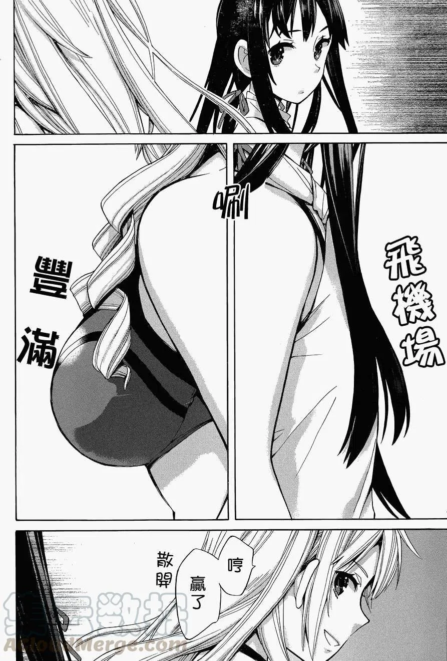 16 第16话 第19页