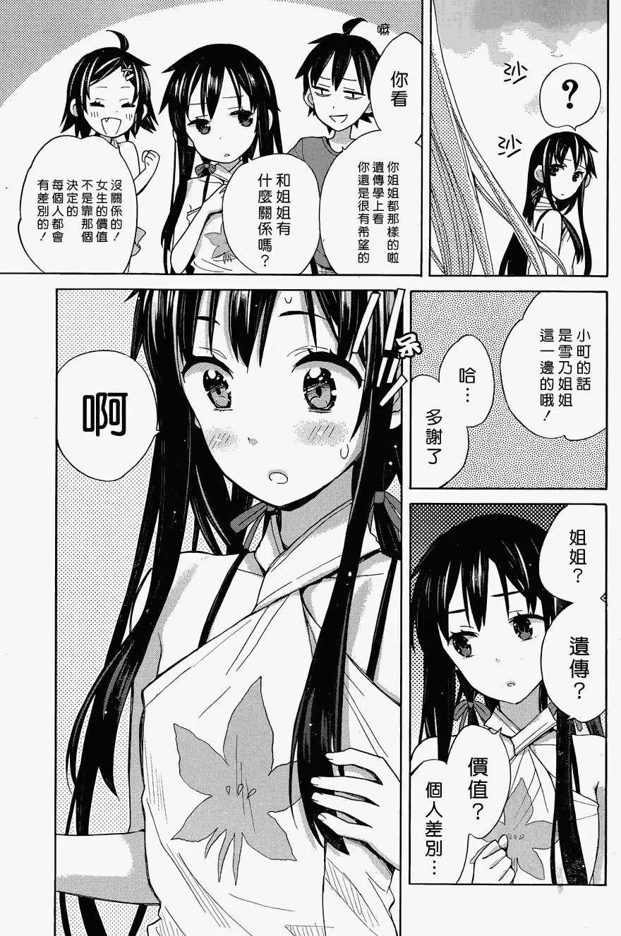 16 第16话 第20页