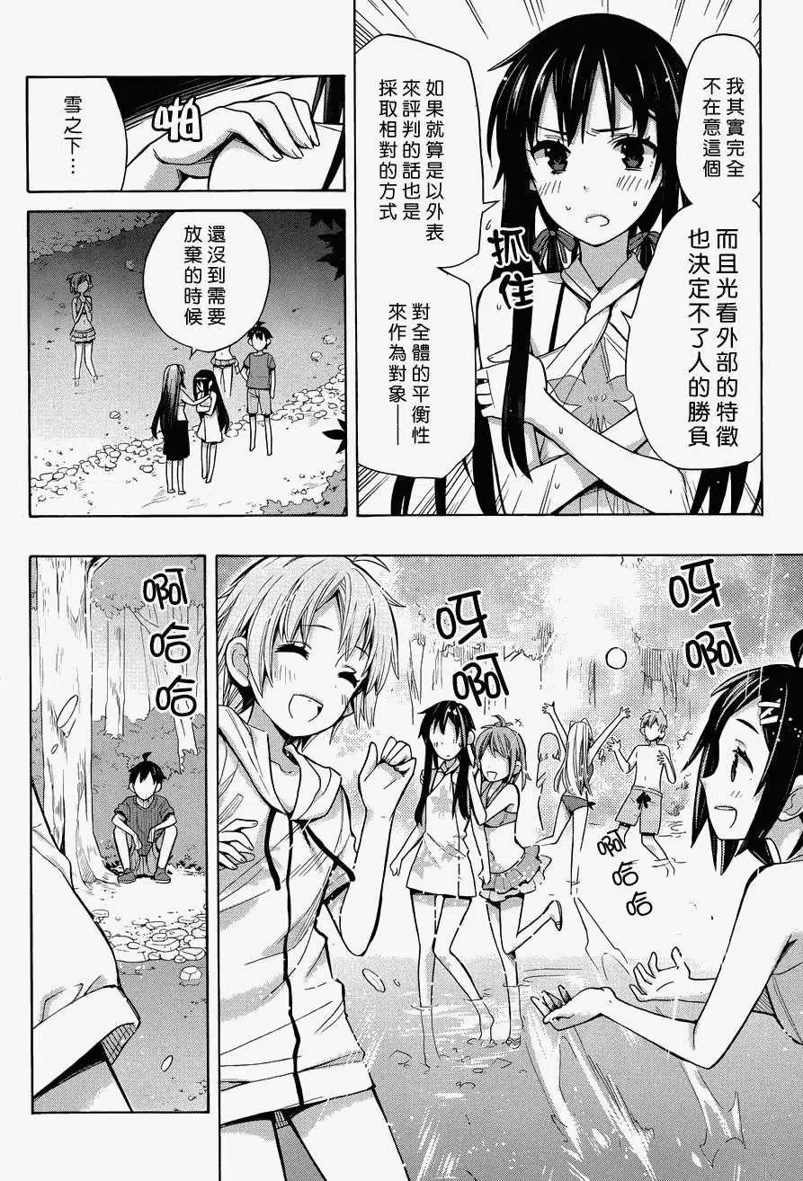 16 第16话 第21页