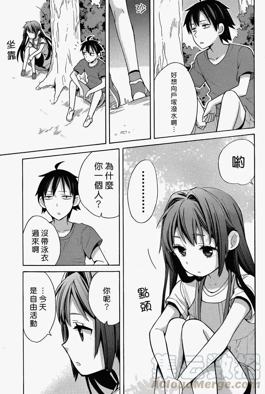 16 第16话 第22页
