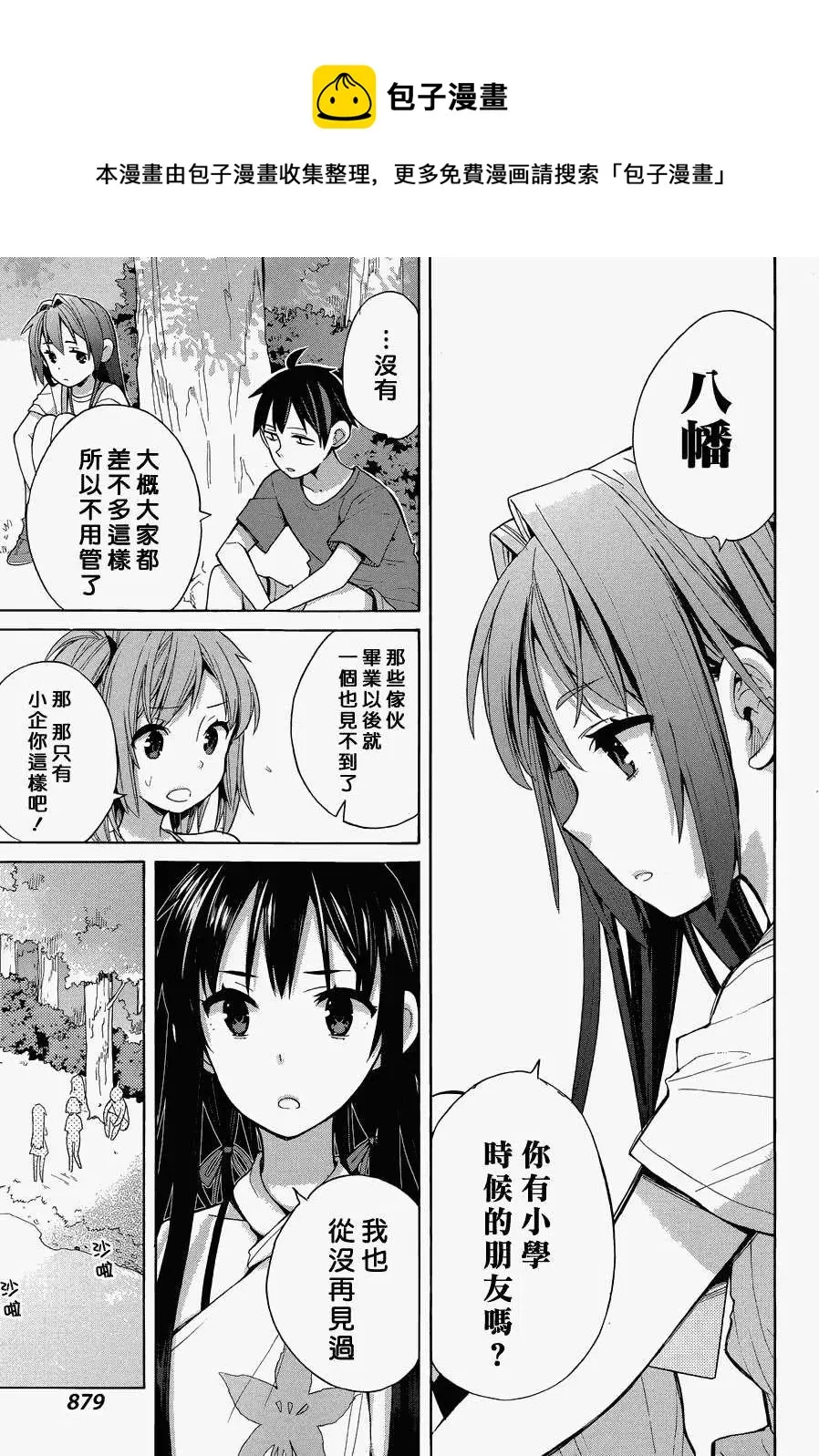 16 第16话 第24页