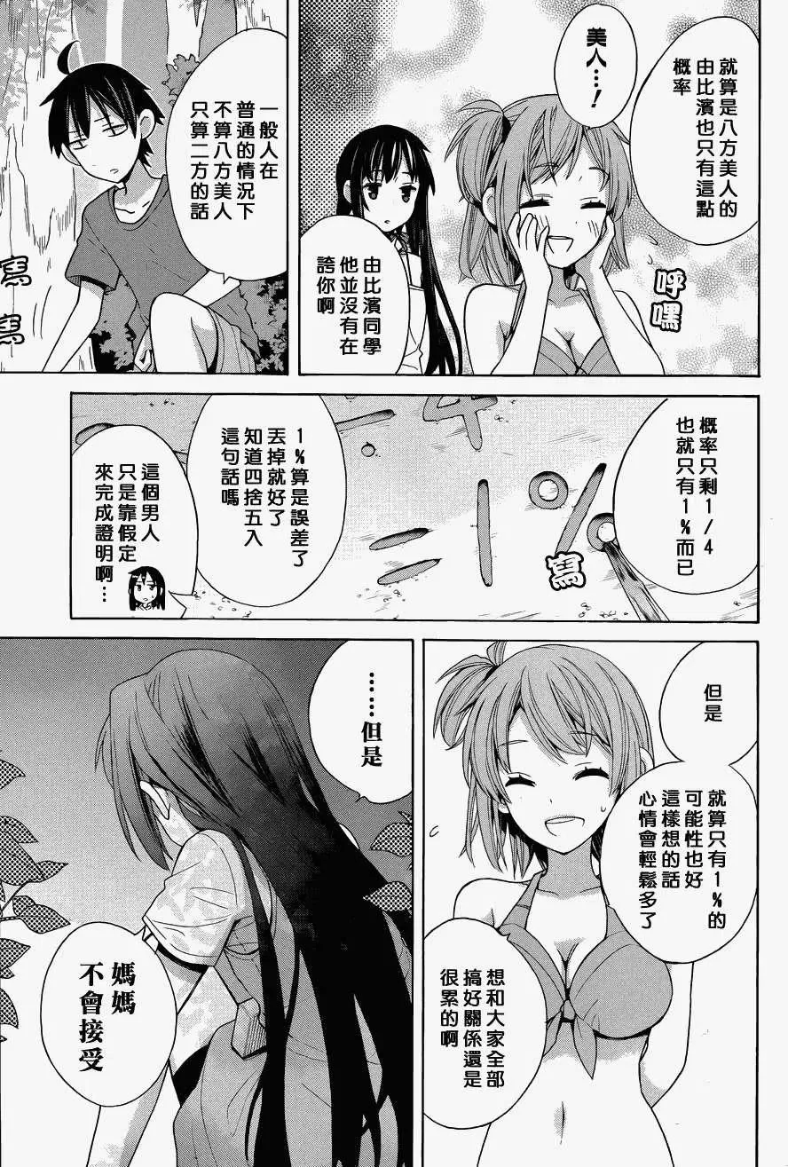 16 第16话 第26页