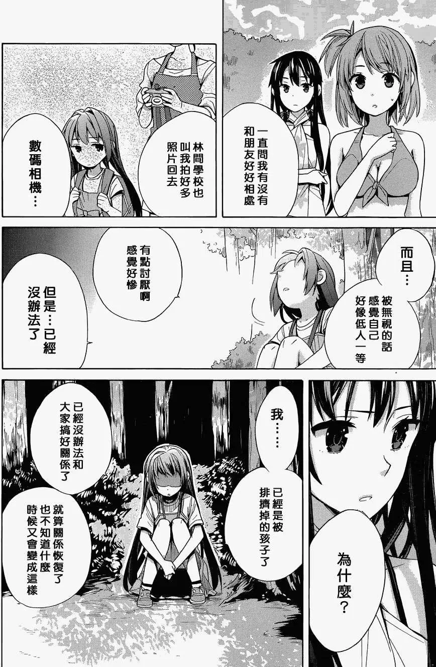 16 第16话 第27页