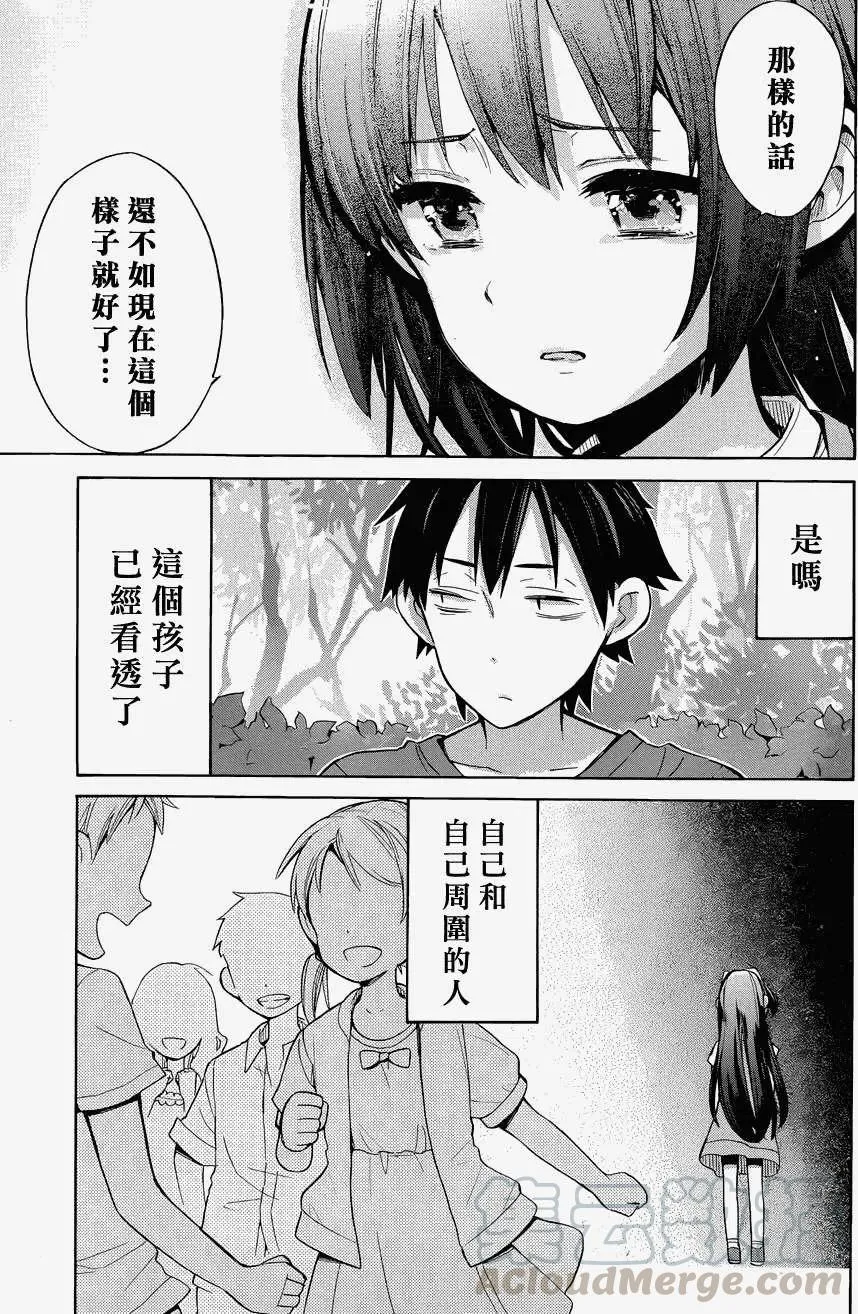 16 第16话 第28页