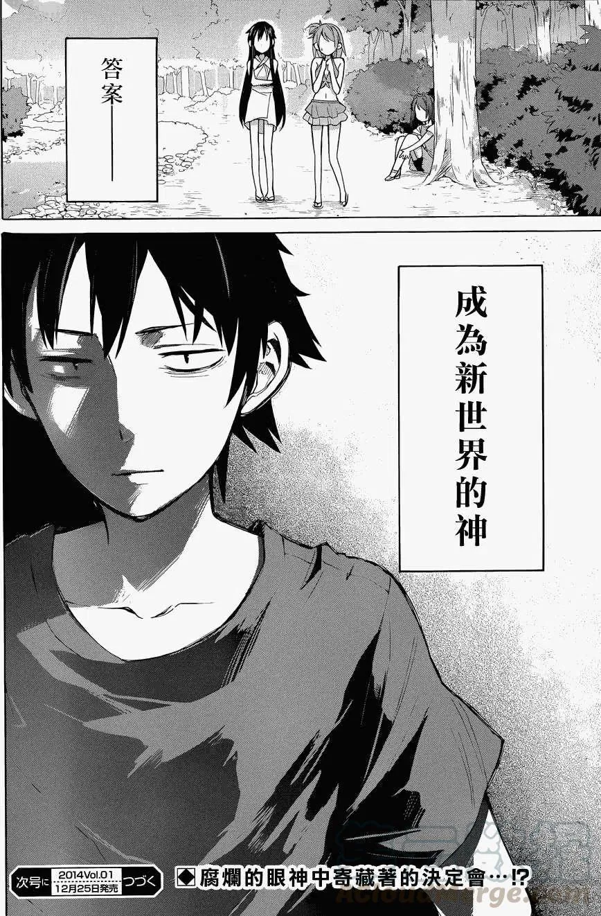 16 第16话 第31页