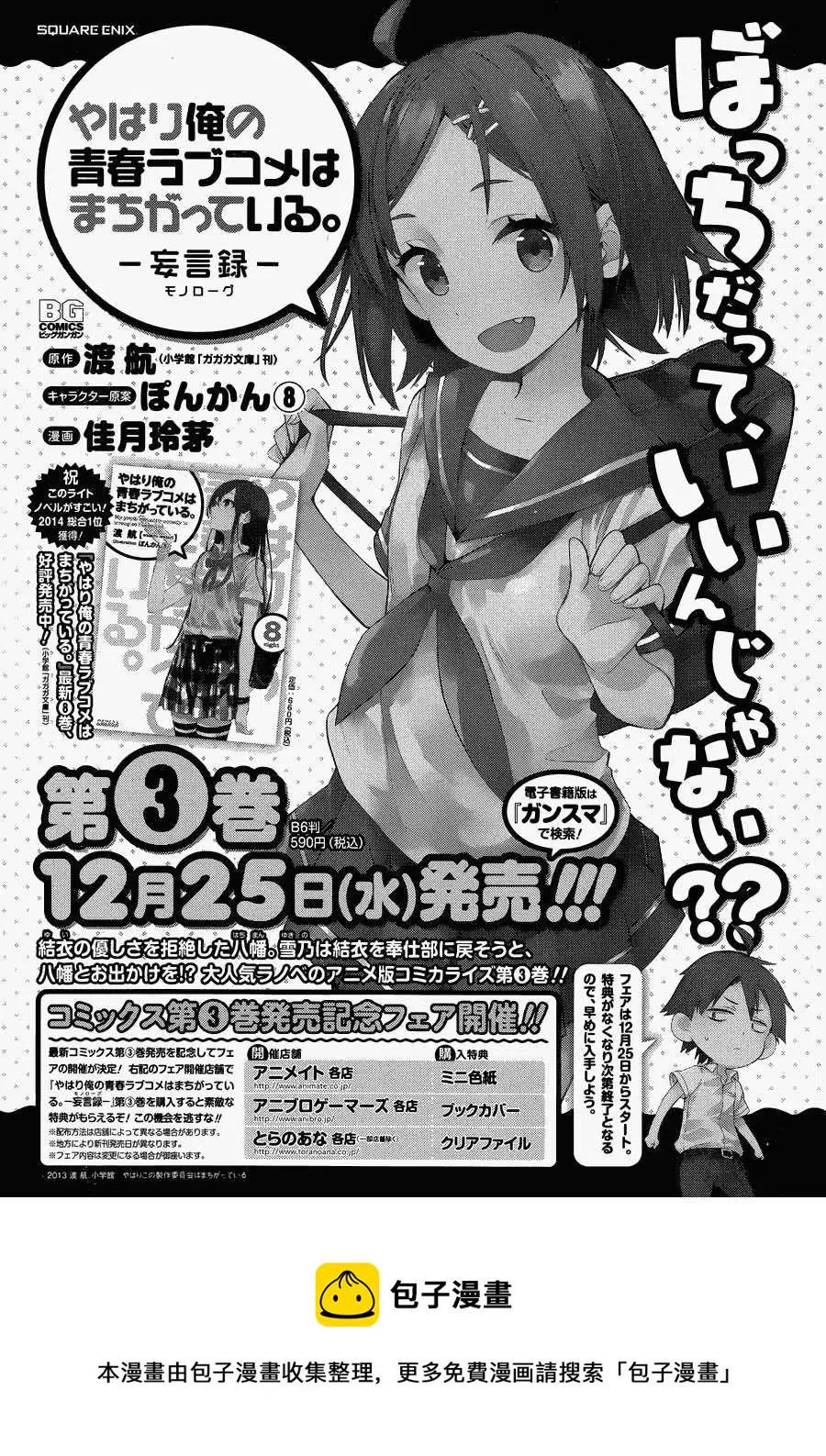 16 第16话 第32页