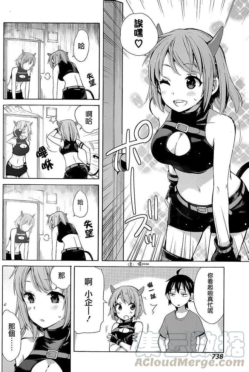 17 第17话 第7页