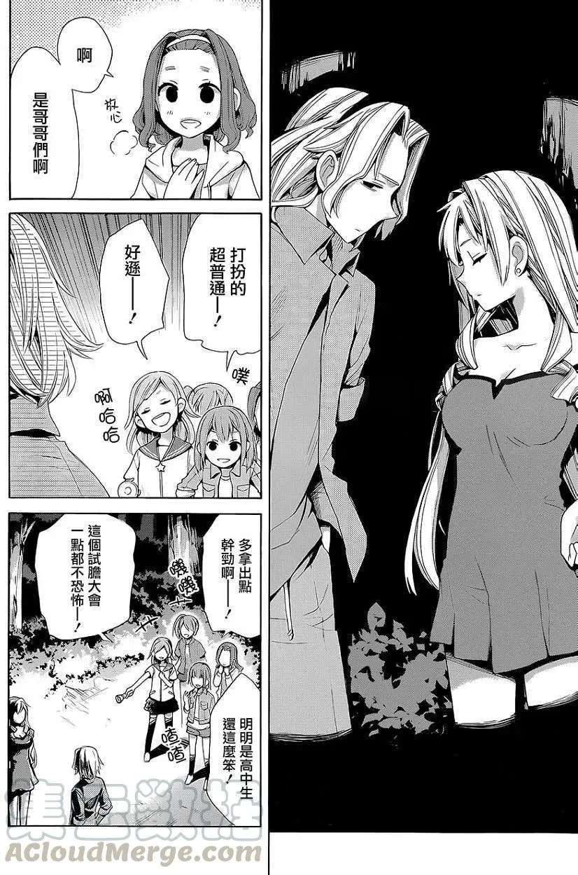 17 第17话 第19页