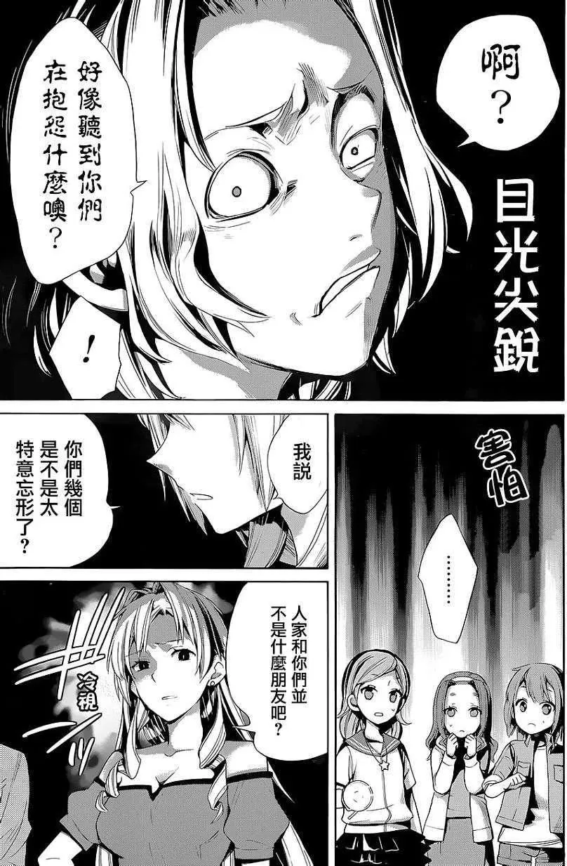 17 第17话 第20页