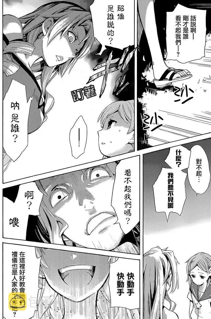 17 第17话 第21页