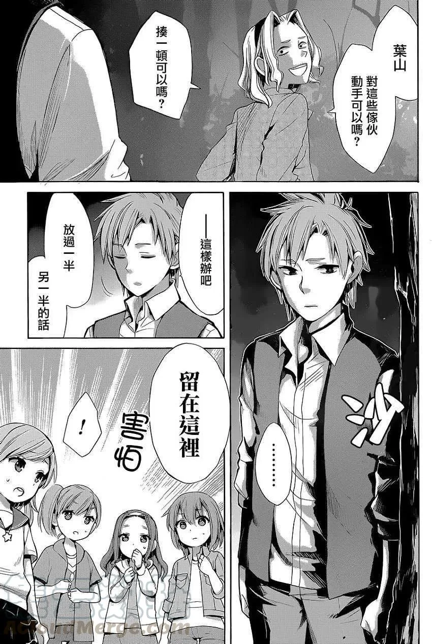 17 第17话 第22页