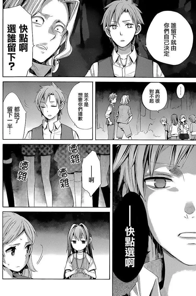 17 第17话 第23页