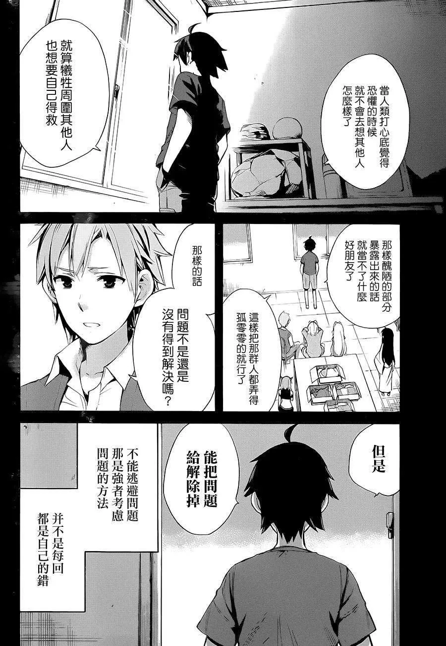 18 第18话 第2页